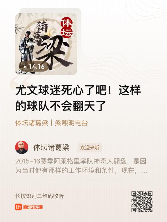 九游娱乐平台-【体坛诸葛梁】球迷死心了吧！尤文不会翻天了