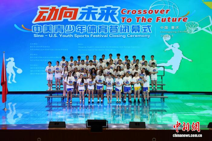 九游娱乐平台-中美青少年共赴“篮球之约”：青春不设限，友谊无国界|重庆|史迪威|教练员|体育|活动_新浪体育_新浪新闻